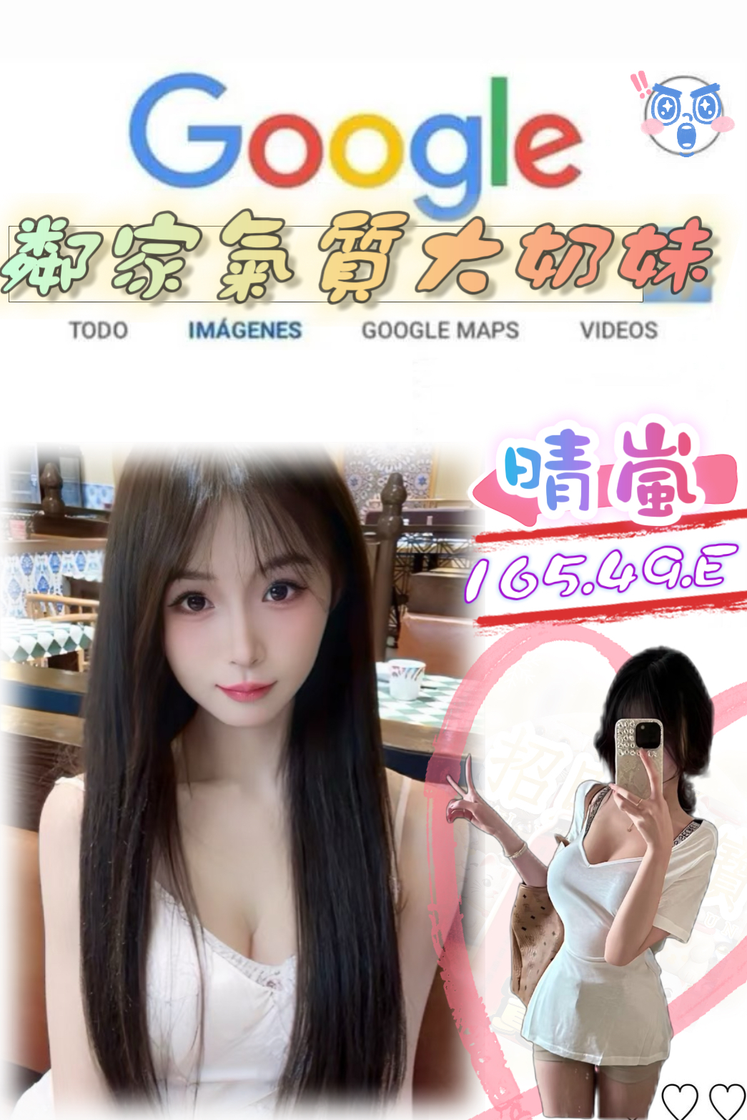 COCO外送彰投 沁媛 160/51/21/34E